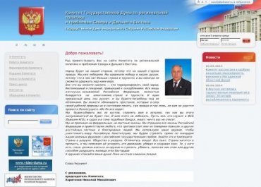Украинские хакеры взломали сайт Госдумы