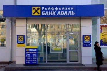 Банки закрывают отделения на Донбассе
