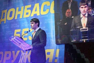 Партия регионов призвала сепаратистов сложить оружие