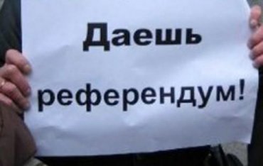 Власти Донецка просят Турчинова назначить референдум на 25 мая