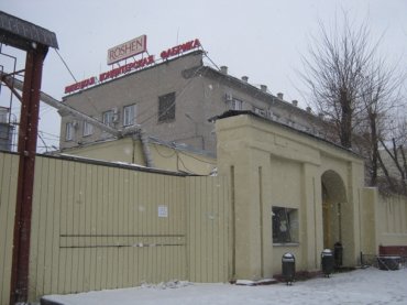 Фабрику Roshen в Липецке заблокировали бойцы ОМОН и ФСБ