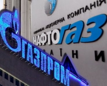 Нафтогаз уверен, что с Газпромом еще можно торговаться