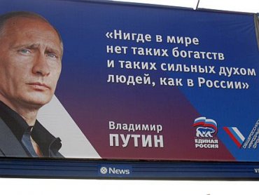 Образ Путина запретили использовать на выборах губернаторов