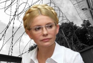 Нашлись все материалы дел против Юлии Тимошенко