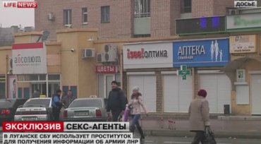 СБУ создала на Донбассе сеть проституток для шпионажа, – российские СМИ