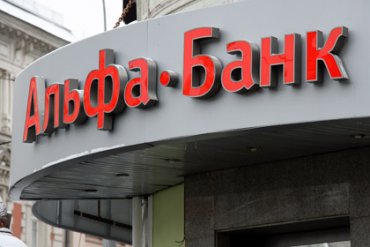 Альфа-Банк  Украина – лидер по выпуску карт Visa в Украине в 2015