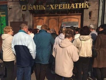 Вкладчики штурмуют банк «Хрещатик»