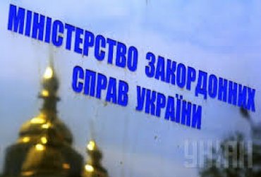 В МИД Украины призвали проигнорировать итоги референдума