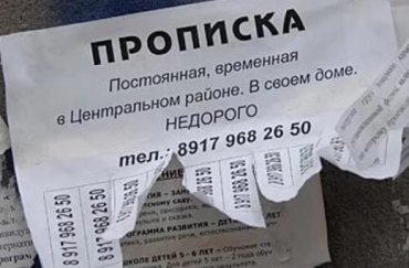 Украинцев, не прописанных по месту жительства, начнут штрафовать