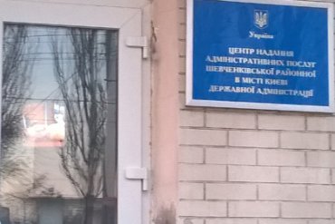 Киевские чиновники смотрят порно на рабочем месте