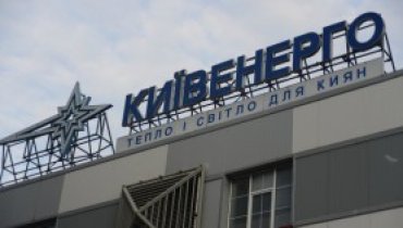 «Киевэнерго» Ахметова оценило восстановление столичных теплосетей в $4,3 миллиарда