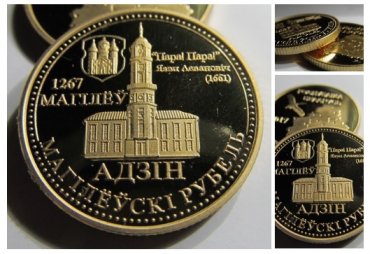 В Белоруссии отчеканили монету с призывом к резне русских войск