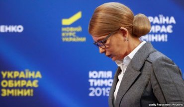 Тимошенко признала поражение