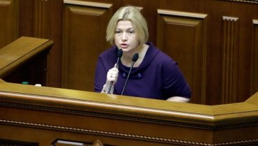 Ирина Геращенко попросила открыть уголовное дело против создателей Слуги народа