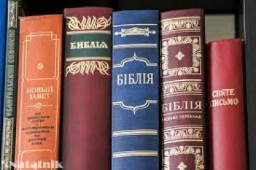 Депутатам Верховной Рады в Страстной четверг подарят Библии