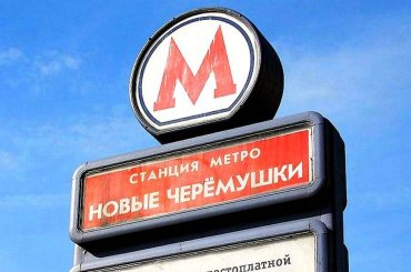 В Москве мужчина открыл стрельбу у метро и покончил с собой