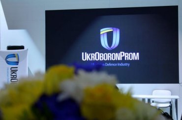 «Укроборонпром» планируют ликвидировать