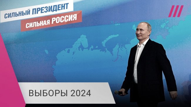 Кремль поставил задачу переизбрать Путина в 2024 году рекордным количеством голосов