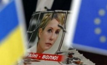 Зачем России и Евросоюзу освобождение Тимошенко