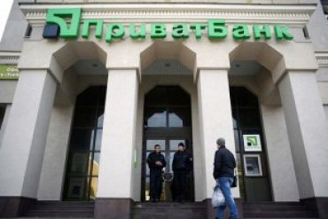 «Приватбанк» закрыл отделения в Донецкой и Луганской областях