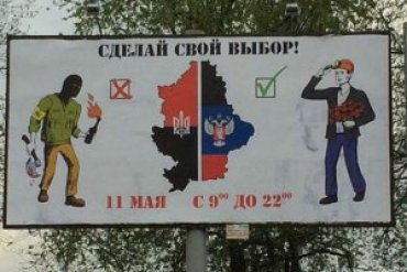 Референдум в Донецкой области начался досрочно