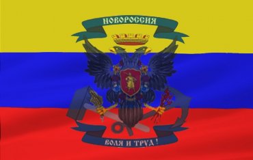 Приднестровье, Луганская и Донецкая республики образуют Новороссию