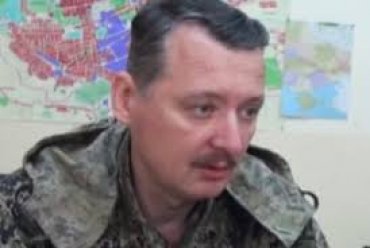 «Стрелок» жалуется, что жители Донбасса не хотят воевать за «независимость»