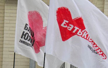Чиновники МВД и Миндоходов собирают средства на выборы для «Батькивщины»