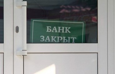 Центробанк России прекратил деятельность девяти украинских банков в Крыму