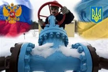 Битва за цену на газ между Украиной и Россией продолжается