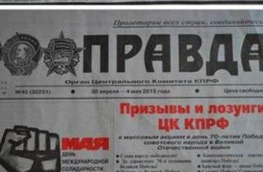 СБУ изъяла на таможне коммунистические газеты из России