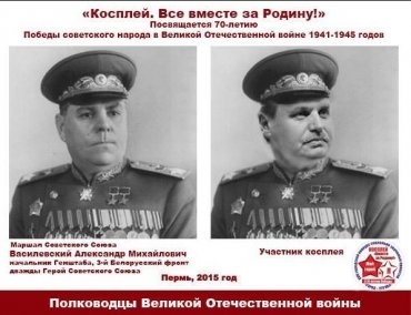 В Перми в рамках акции «косплей» наклеили лица депутатов на портреты героев войны