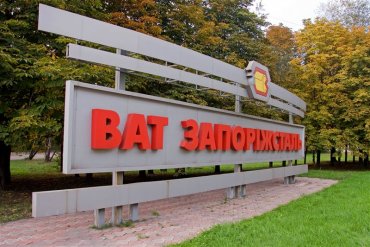 «Запорожсталь» хочет продать угольную шахту в России