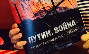 Опубликован доклад Бориса Немцова «Путин. Война»