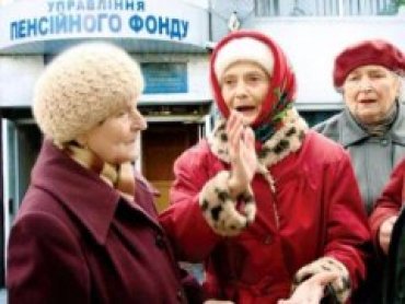 Повышение пенсионного возраста в Украине неизбежно