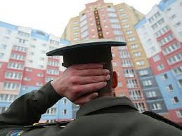 На жилье для военных выделят миллиард гривен