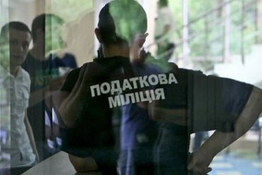 Налоговую милицию в Украине скоро ликвидируют
