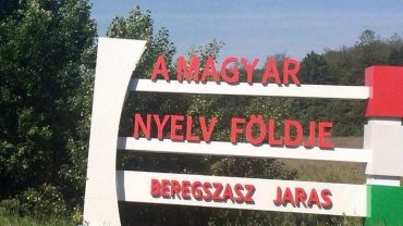 Венгерская община Закарпатья установила стэлы на родном языке