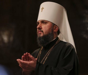 Есть доказательства того, что митрополит Епифаний тесно связан с Россией – СМИ