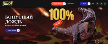Описание онлайн казино Dino