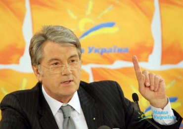 Кому понадобилось реанимировать партию Ющенко