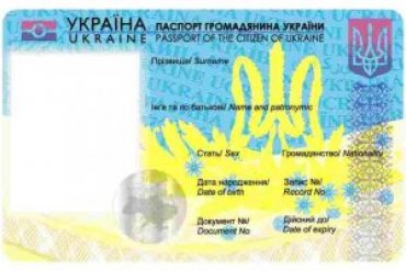 ЕДАПС лишили тендера на выпуск биометрических паспортов