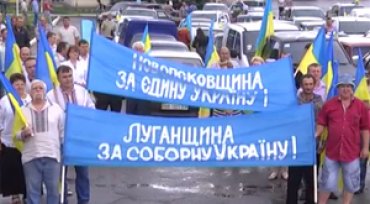 На Луганщине провели митинг за единство Украины