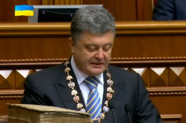 Порошенко принес присягу президента Украины