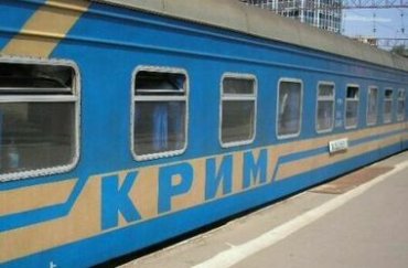 В Крыму в несколько раз подорожали билеты на поезда в Киев