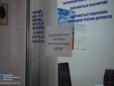 В Крыму взвинтили цены на ж/д билеты