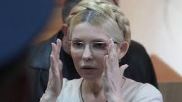 В «газовом» деле Юлии Тимошенко наконец поставлена точка