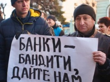 Украинцы заплатят валютным должникам
