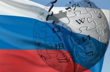 В России создают альтернативу Википедии