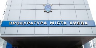 Прокуратура Киева обжалует возможность залога для Полищука